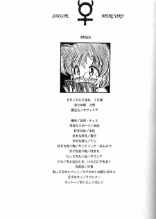 (CR19) [Umesuke (Umemachi Syouji)] Haber Extra IV Shouji Umemachi Only Book 3 - SoLo (Bishoujo Senshi Sailor Moon) - page 26