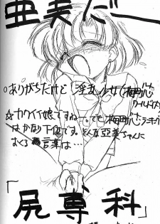 (CR19) [Umesuke (Umemachi Syouji)] Haber Extra IV Shouji Umemachi Only Book 3 - SoLo (Bishoujo Senshi Sailor Moon) - page 27