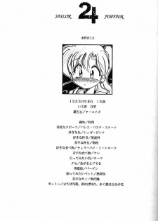 (CR19) [Umesuke (Umemachi Syouji)] Haber Extra IV Shouji Umemachi Only Book 3 - SoLo (Bishoujo Senshi Sailor Moon) - page 32