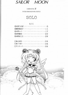 (CR19) [Umesuke (Umemachi Syouji)] Haber Extra IV Shouji Umemachi Only Book 3 - SoLo (Bishoujo Senshi Sailor Moon) - page 3