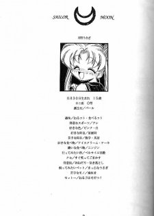 (CR19) [Umesuke (Umemachi Syouji)] Haber Extra IV Shouji Umemachi Only Book 3 - SoLo (Bishoujo Senshi Sailor Moon) - page 8