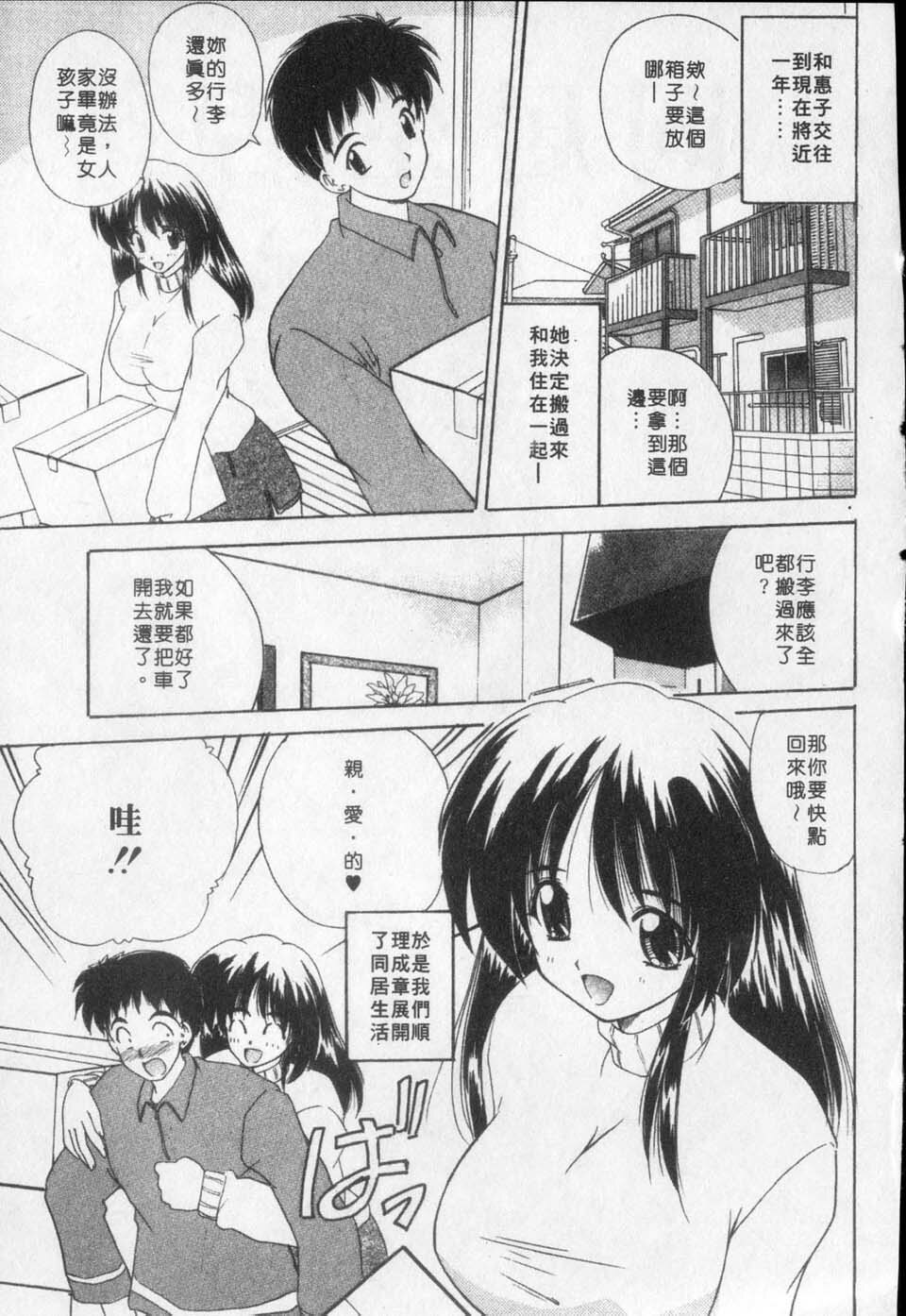[Nanami Shizuka] Milky Girls | 香甜俏女郎 [Chinese] page 103 full