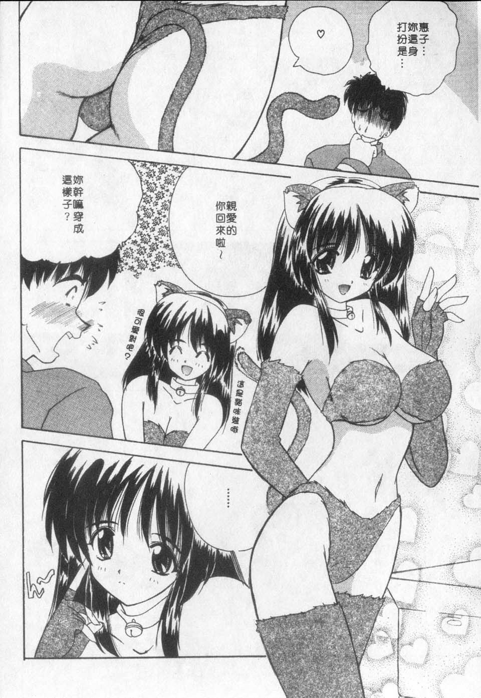 [Nanami Shizuka] Milky Girls | 香甜俏女郎 [Chinese] page 106 full