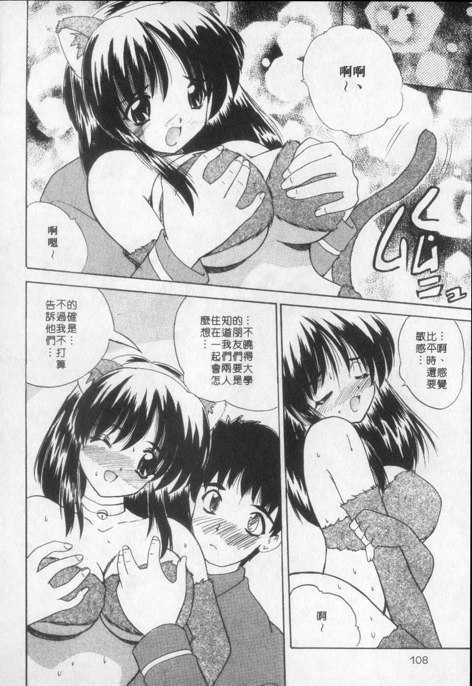 [Nanami Shizuka] Milky Girls | 香甜俏女郎 [Chinese] page 108 full