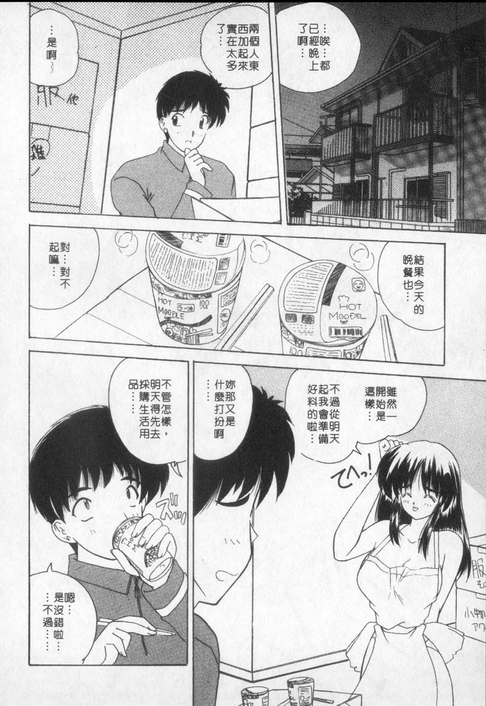 [Nanami Shizuka] Milky Girls | 香甜俏女郎 [Chinese] page 112 full