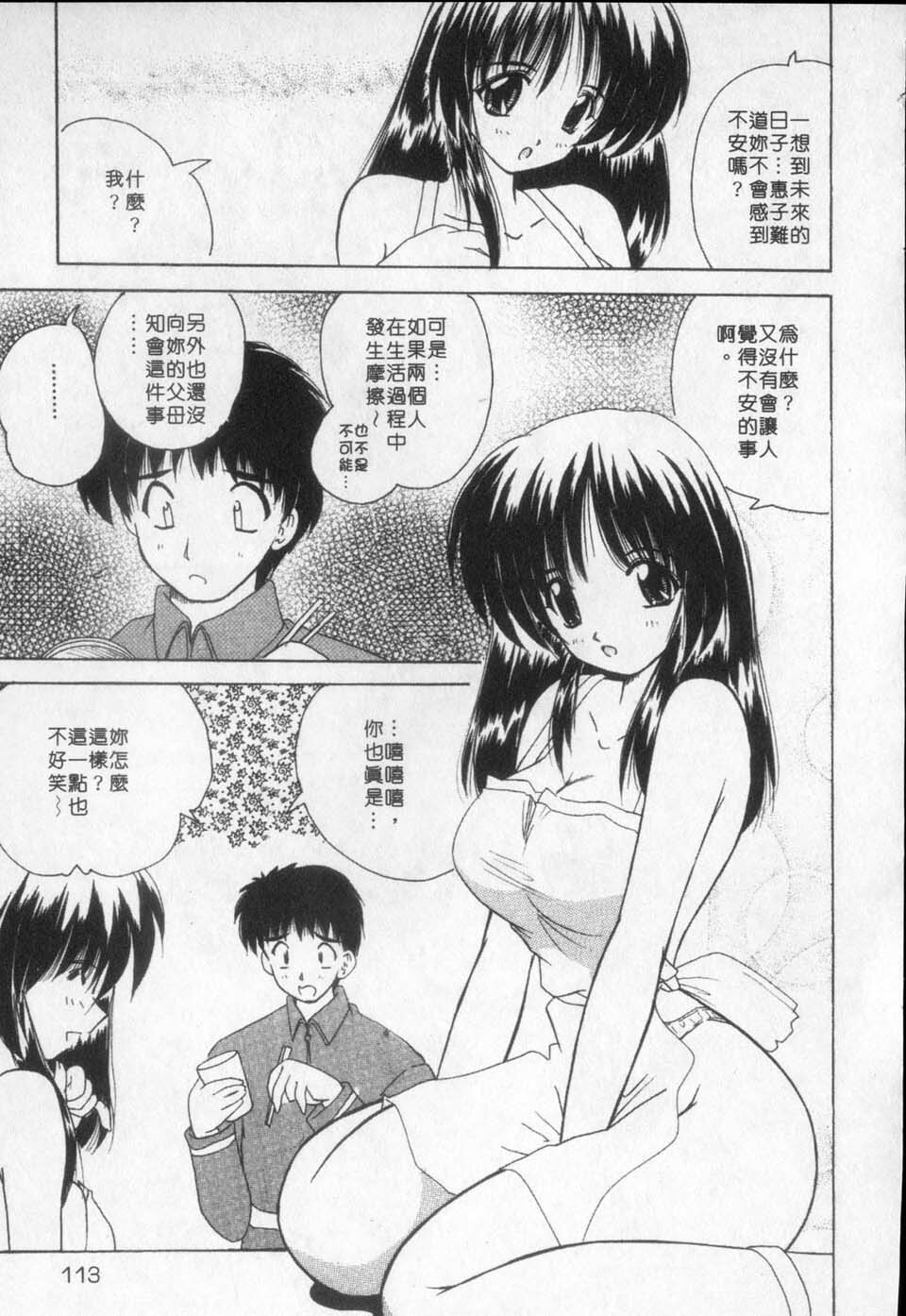[Nanami Shizuka] Milky Girls | 香甜俏女郎 [Chinese] page 113 full