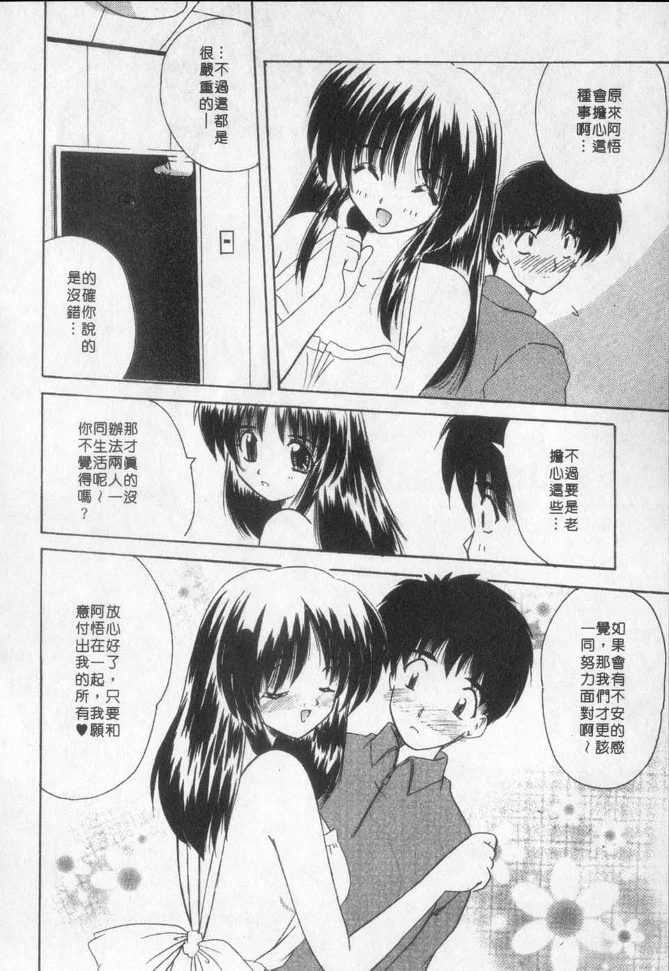 [Nanami Shizuka] Milky Girls | 香甜俏女郎 [Chinese] page 114 full