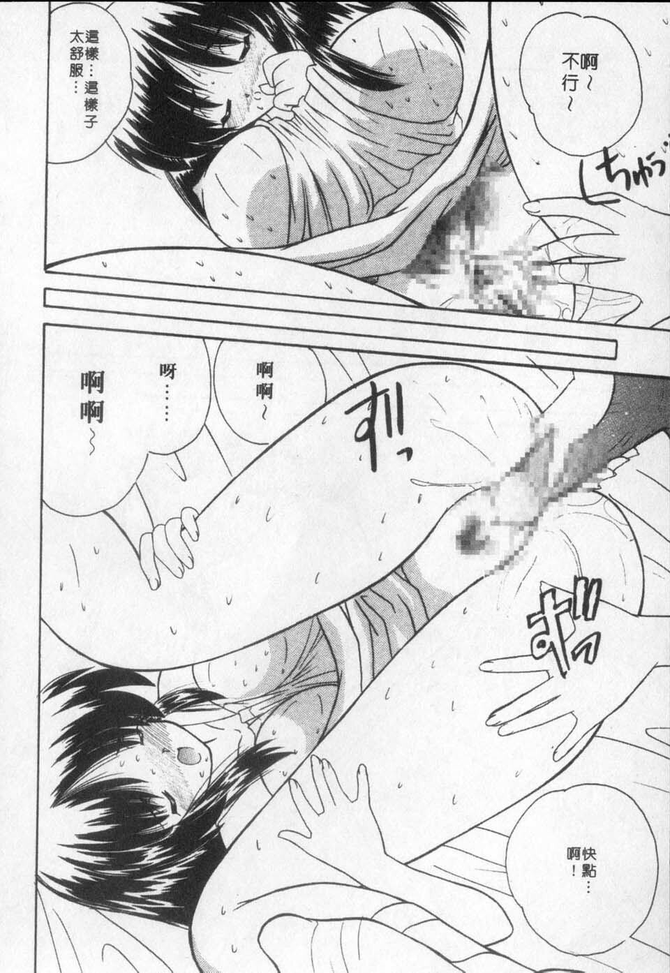 [Nanami Shizuka] Milky Girls | 香甜俏女郎 [Chinese] page 118 full