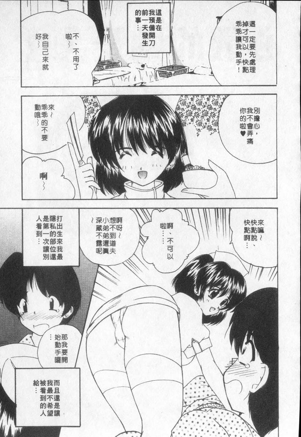 [Nanami Shizuka] Milky Girls | 香甜俏女郎 [Chinese] page 123 full