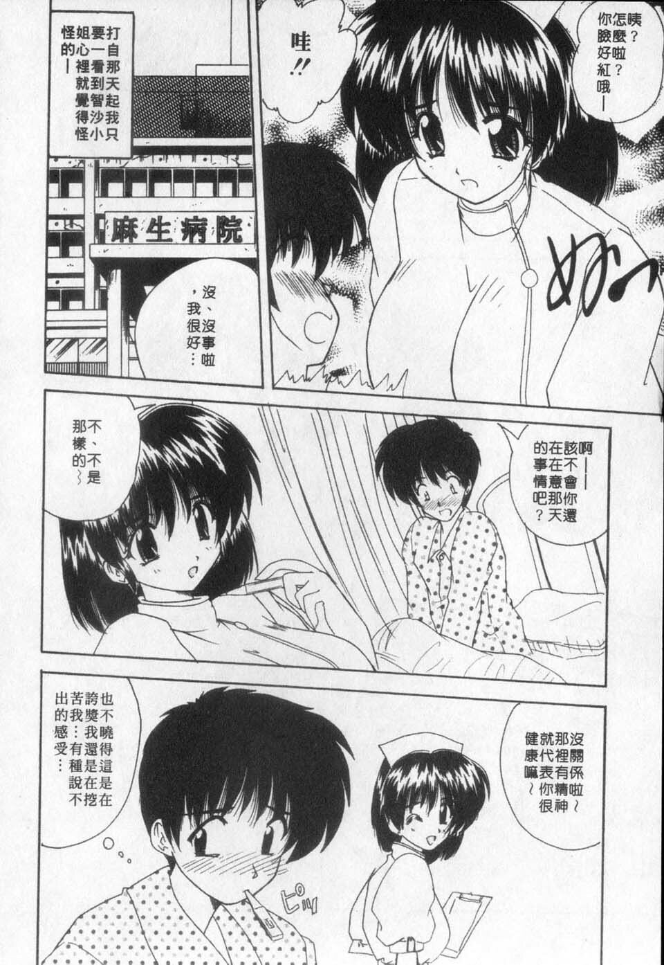 [Nanami Shizuka] Milky Girls | 香甜俏女郎 [Chinese] page 126 full