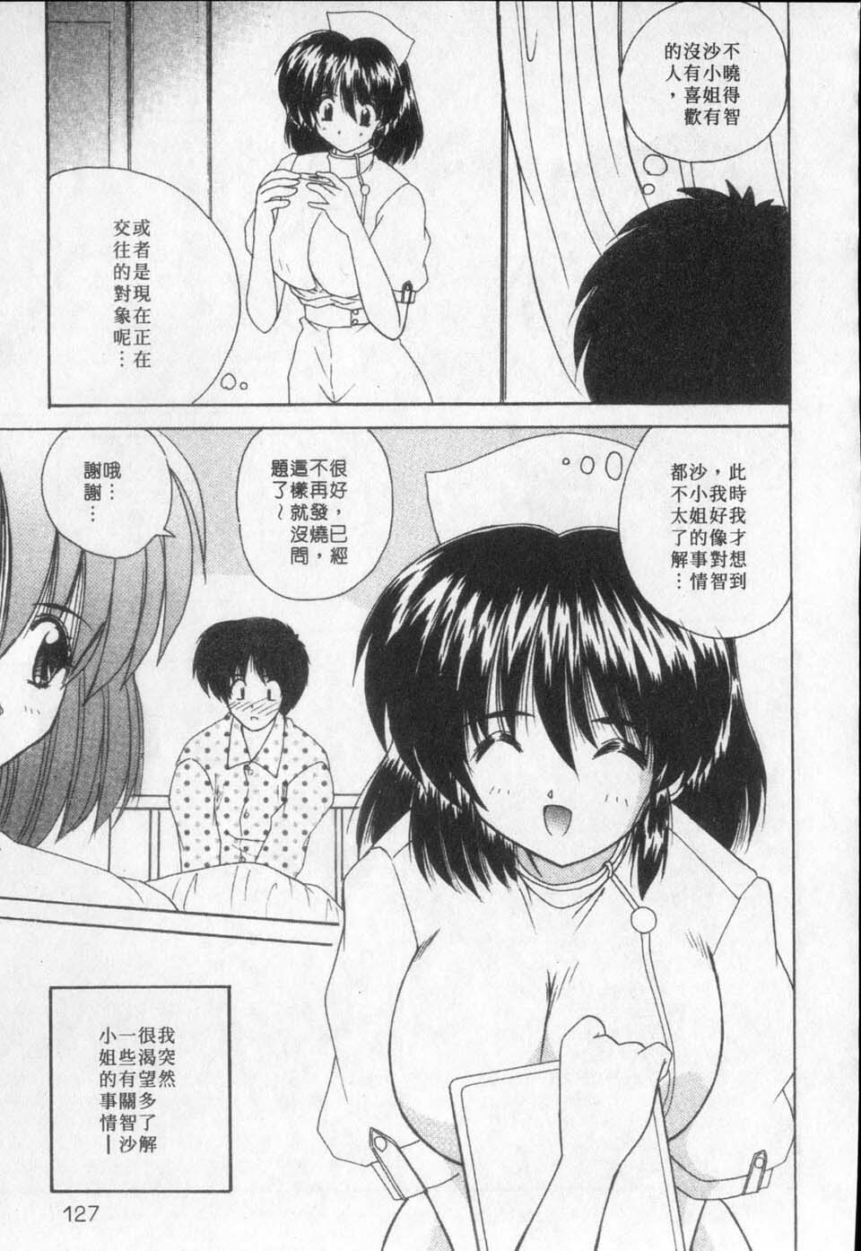 [Nanami Shizuka] Milky Girls | 香甜俏女郎 [Chinese] page 127 full