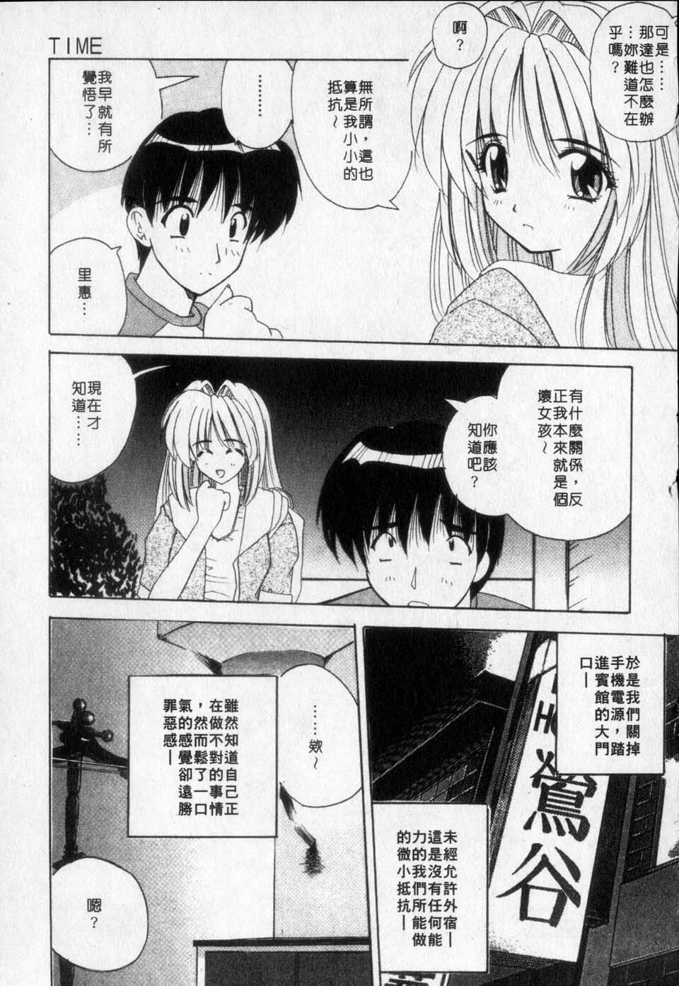 [Nanami Shizuka] Milky Girls | 香甜俏女郎 [Chinese] page 13 full