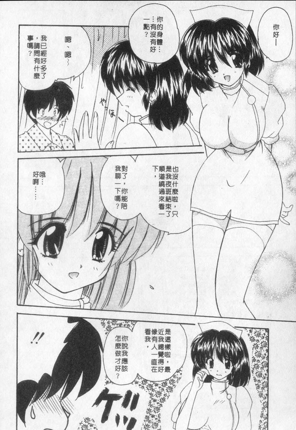 [Nanami Shizuka] Milky Girls | 香甜俏女郎 [Chinese] page 130 full