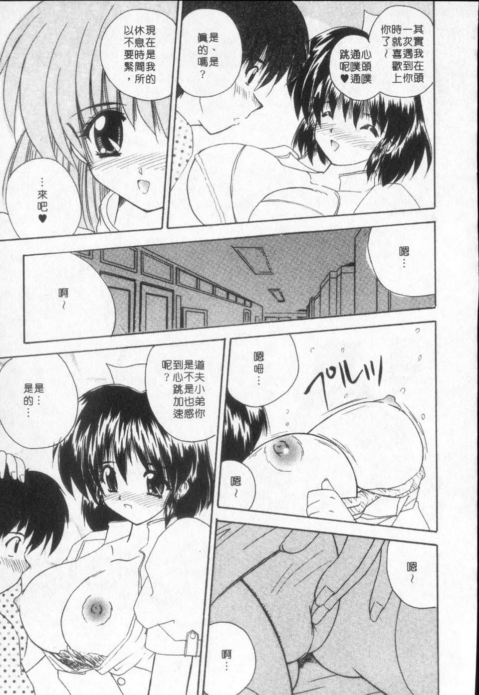 [Nanami Shizuka] Milky Girls | 香甜俏女郎 [Chinese] page 133 full