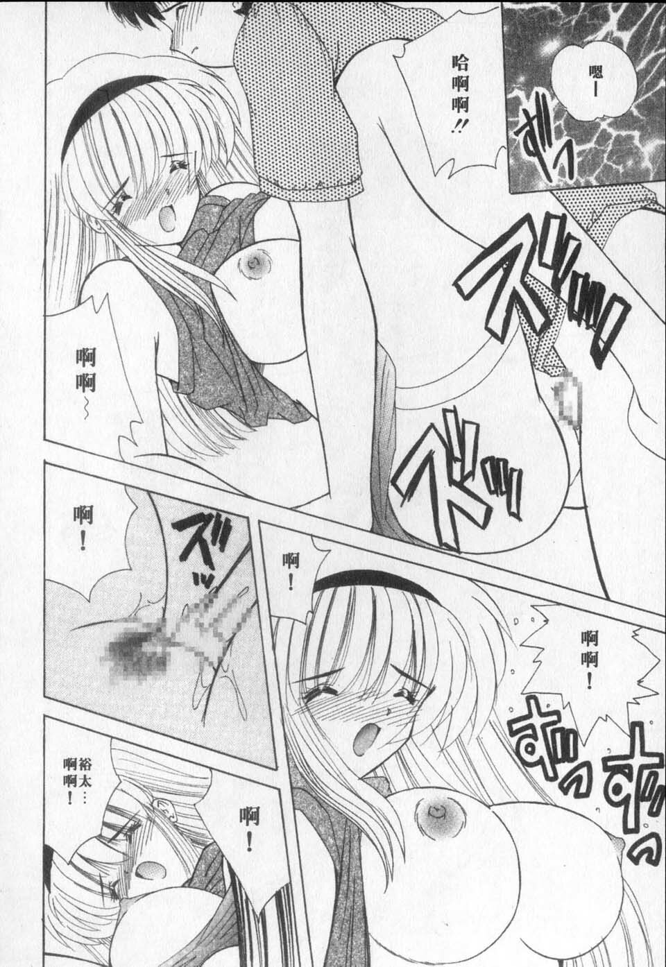 [Nanami Shizuka] Milky Girls | 香甜俏女郎 [Chinese] page 150 full