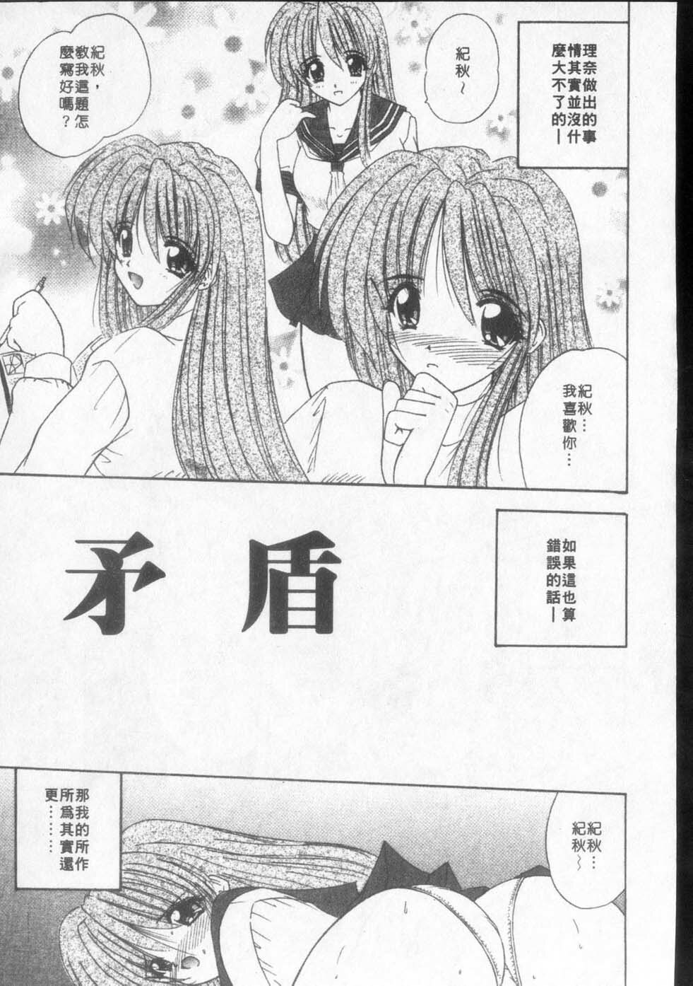 [Nanami Shizuka] Milky Girls | 香甜俏女郎 [Chinese] page 155 full