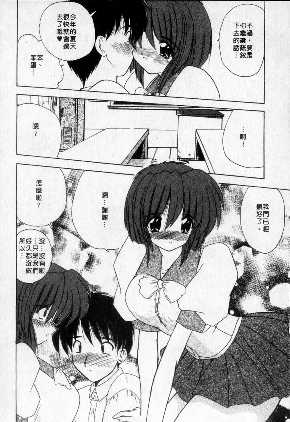 [Nanami Shizuka] Milky Girls | 香甜俏女郎 [Chinese] page 46 full