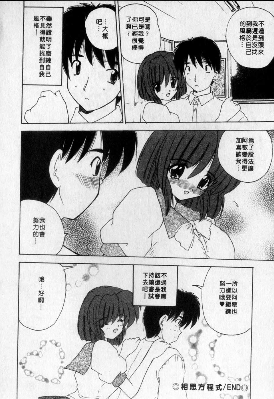 [Nanami Shizuka] Milky Girls | 香甜俏女郎 [Chinese] page 54 full
