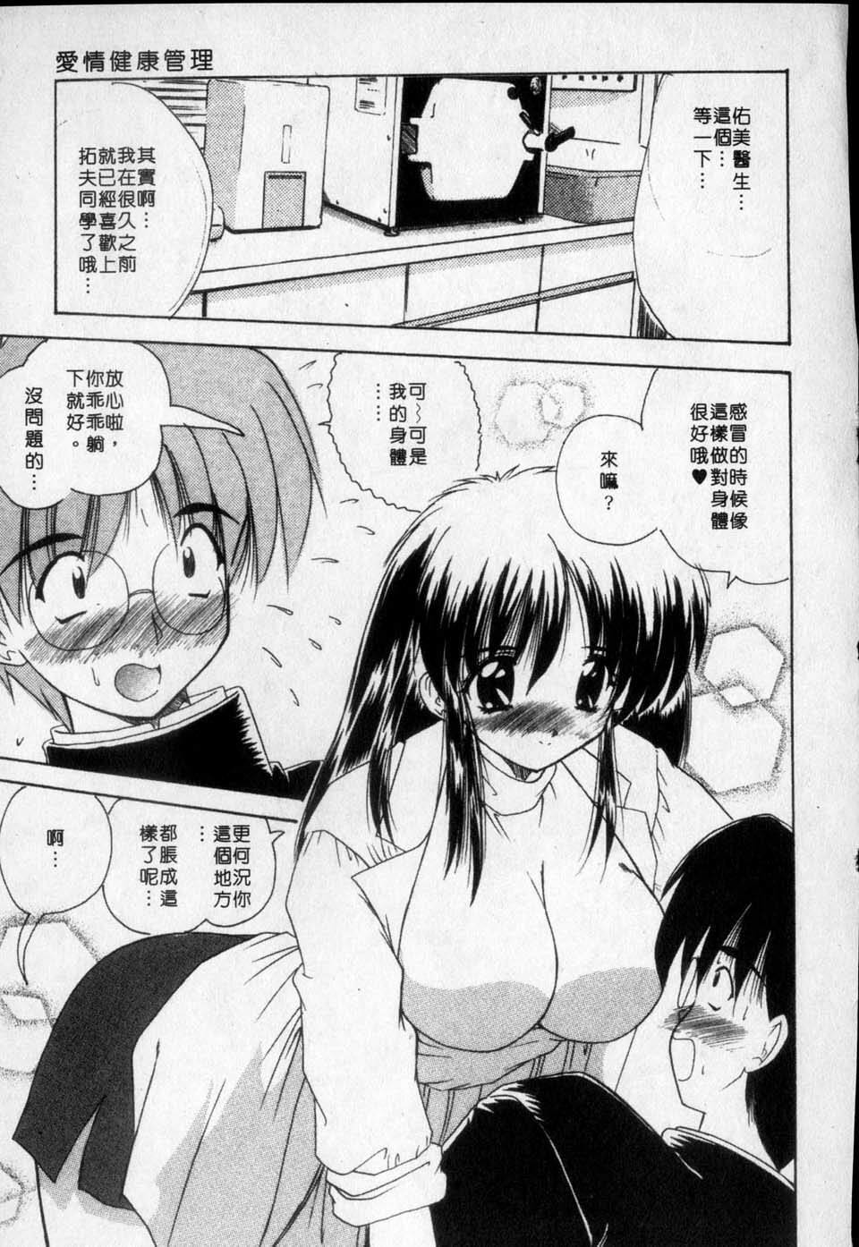 [Nanami Shizuka] Milky Girls | 香甜俏女郎 [Chinese] page 57 full