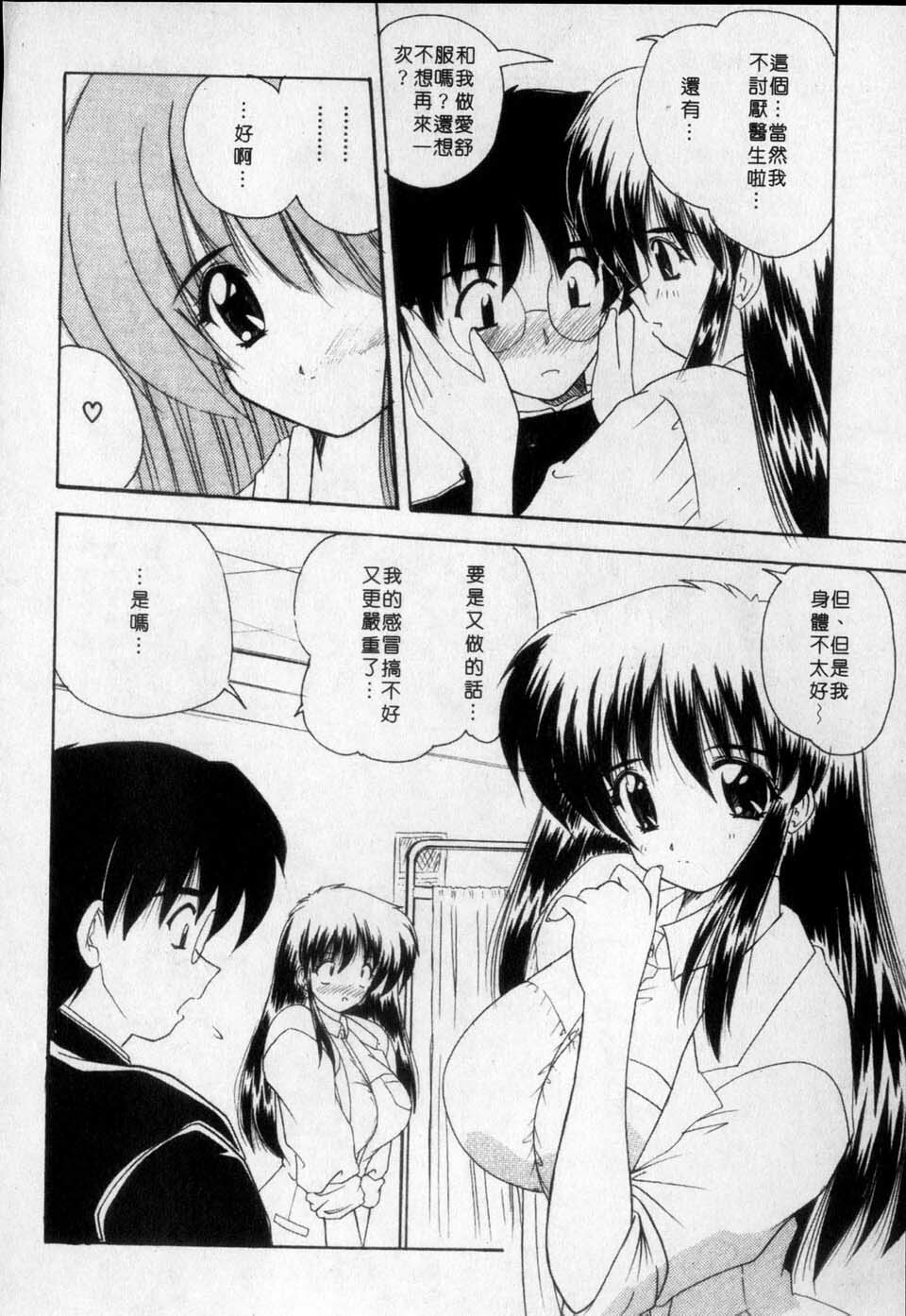 [Nanami Shizuka] Milky Girls | 香甜俏女郎 [Chinese] page 64 full