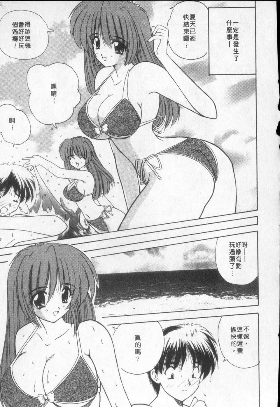 [Nanami Shizuka] Milky Girls | 香甜俏女郎 [Chinese] page 93 full