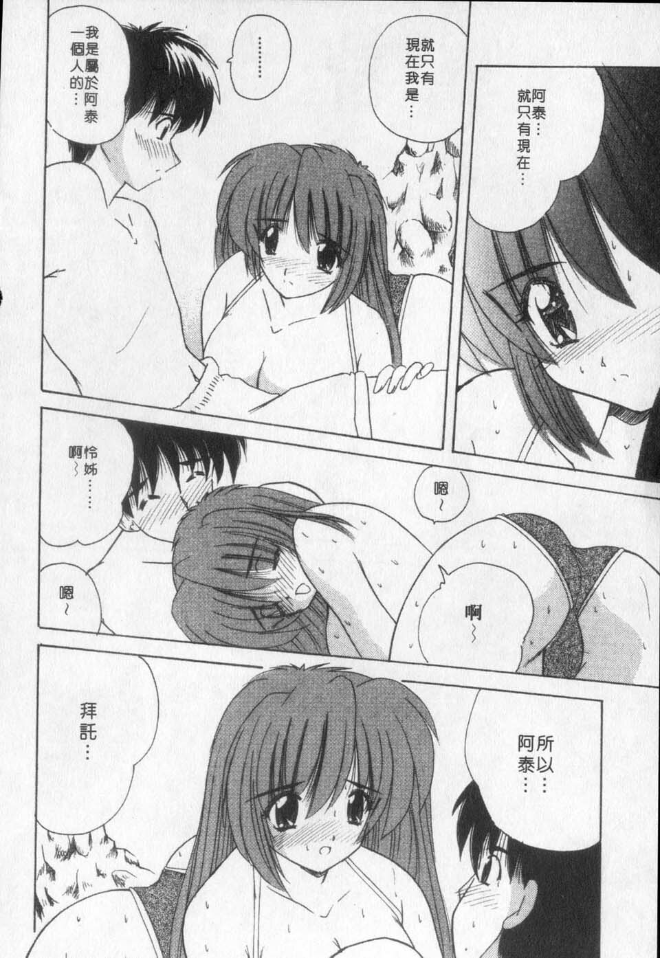 [Nanami Shizuka] Milky Girls | 香甜俏女郎 [Chinese] page 98 full