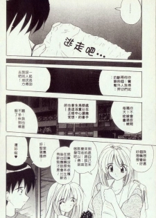 [Nanami Shizuka] Milky Girls | 香甜俏女郎 [Chinese] - page 12