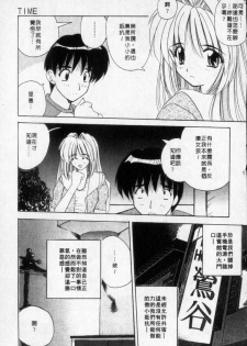 [Nanami Shizuka] Milky Girls | 香甜俏女郎 [Chinese] - page 13