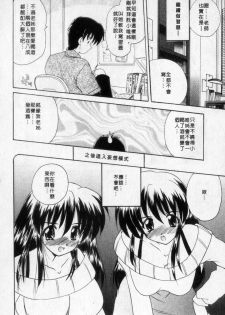 [Nanami Shizuka] Milky Girls | 香甜俏女郎 [Chinese] - page 26