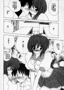 [Nanami Shizuka] Milky Girls | 香甜俏女郎 [Chinese] - page 46