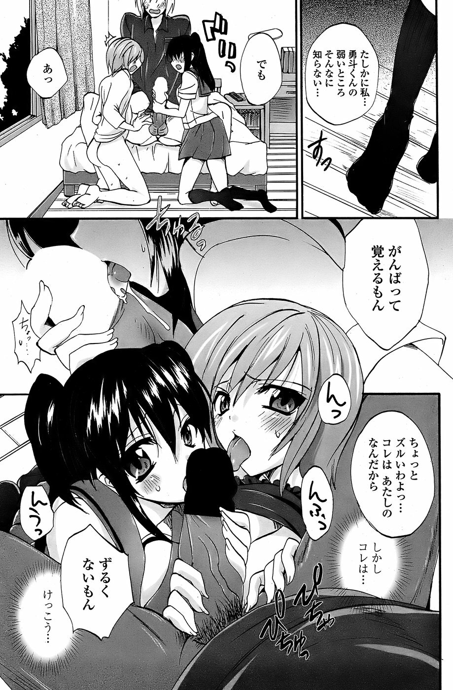 COMIC Penguin Club Sanzokuban 2008-07 page 165 full
