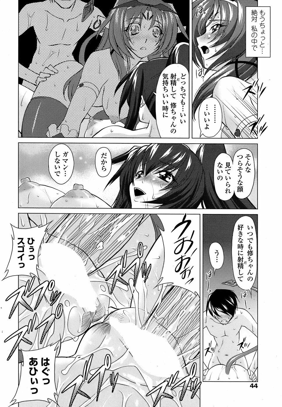 COMIC Penguin Club Sanzokuban 2008-07 page 46 full