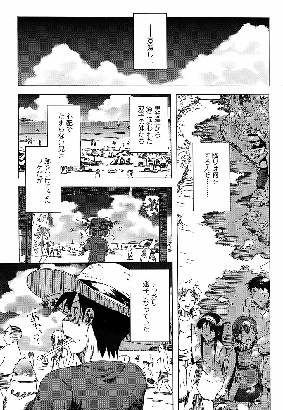 COMIC Penguin Club Sanzokuban 2008-07 page 51 full