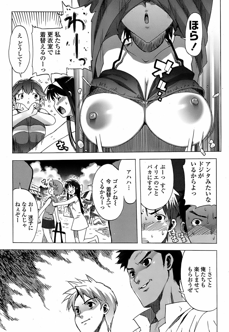 COMIC Penguin Club Sanzokuban 2008-07 page 53 full