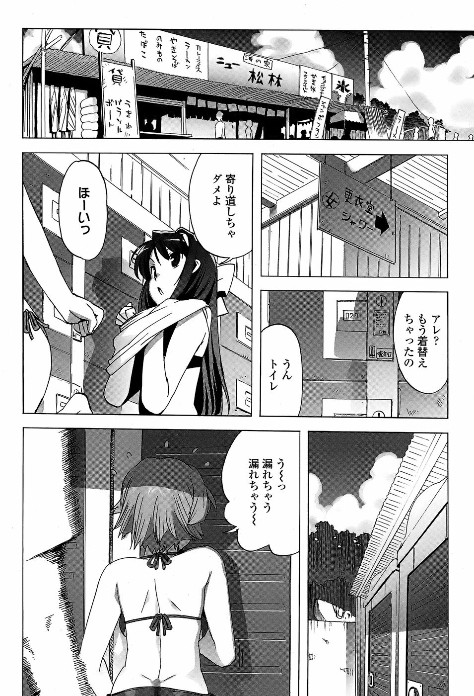 COMIC Penguin Club Sanzokuban 2008-07 page 54 full
