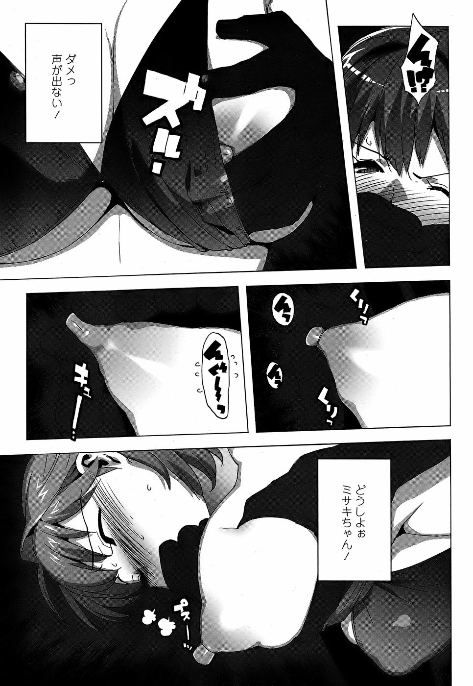 COMIC Penguin Club Sanzokuban 2008-07 page 57 full