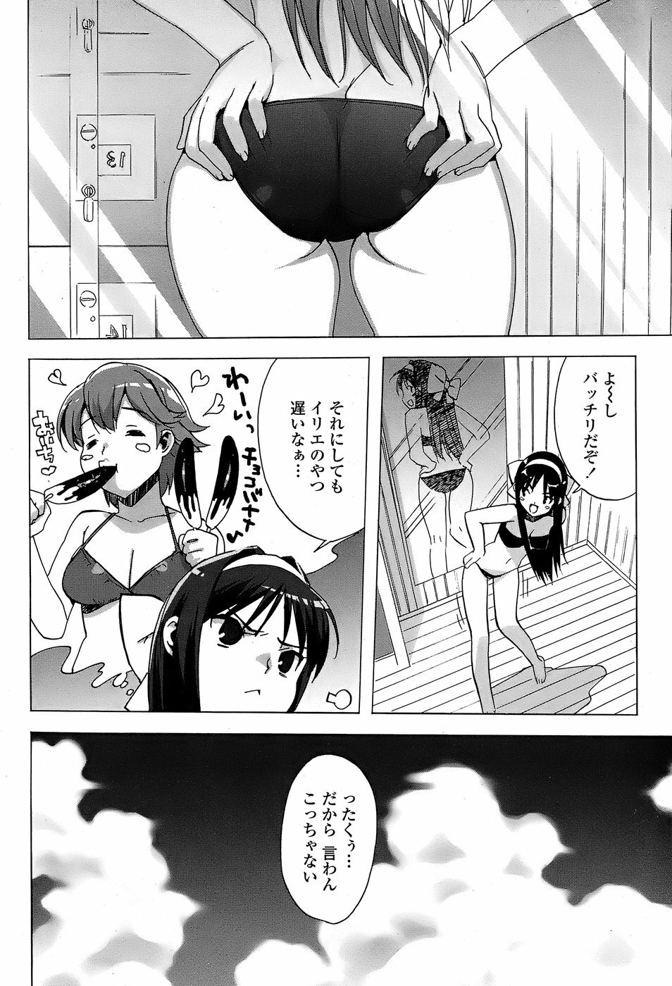 COMIC Penguin Club Sanzokuban 2008-07 page 58 full