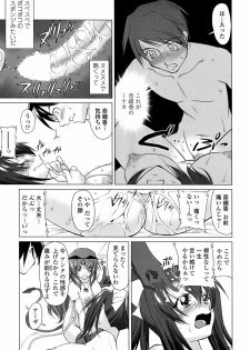 COMIC Penguin Club Sanzokuban 2008-07 - page 41