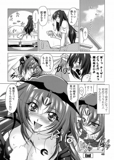 COMIC Penguin Club Sanzokuban 2008-07 - page 50