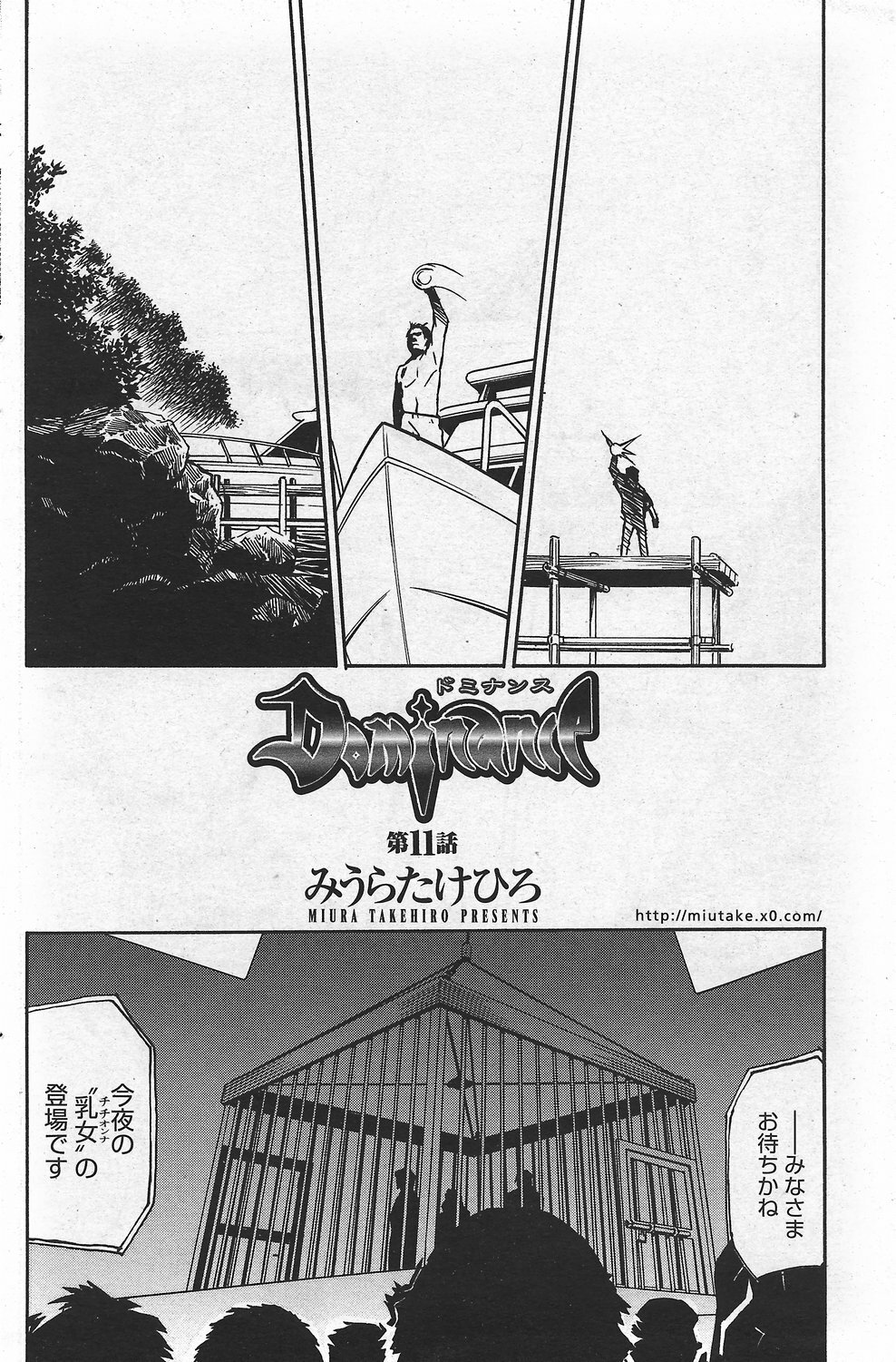 COMIC Penguin Club Sanzokuban 2007-10 page 112 full