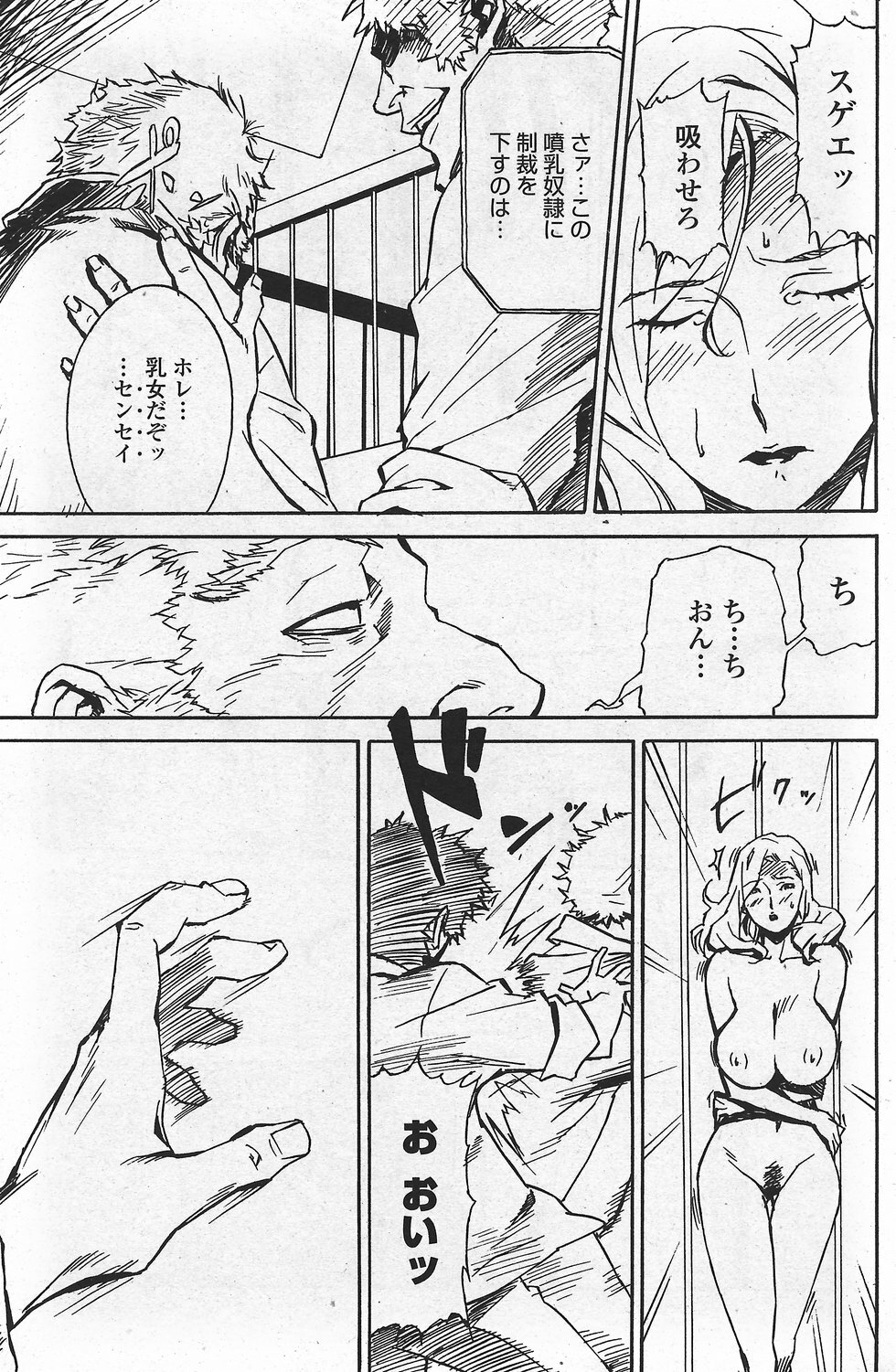 COMIC Penguin Club Sanzokuban 2007-10 page 115 full