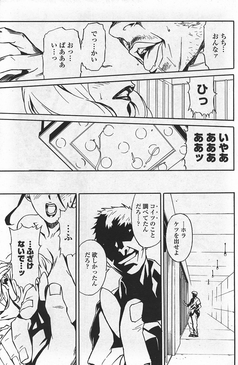 COMIC Penguin Club Sanzokuban 2007-10 page 117 full