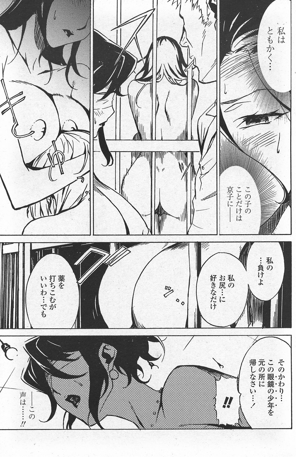 COMIC Penguin Club Sanzokuban 2007-10 page 121 full