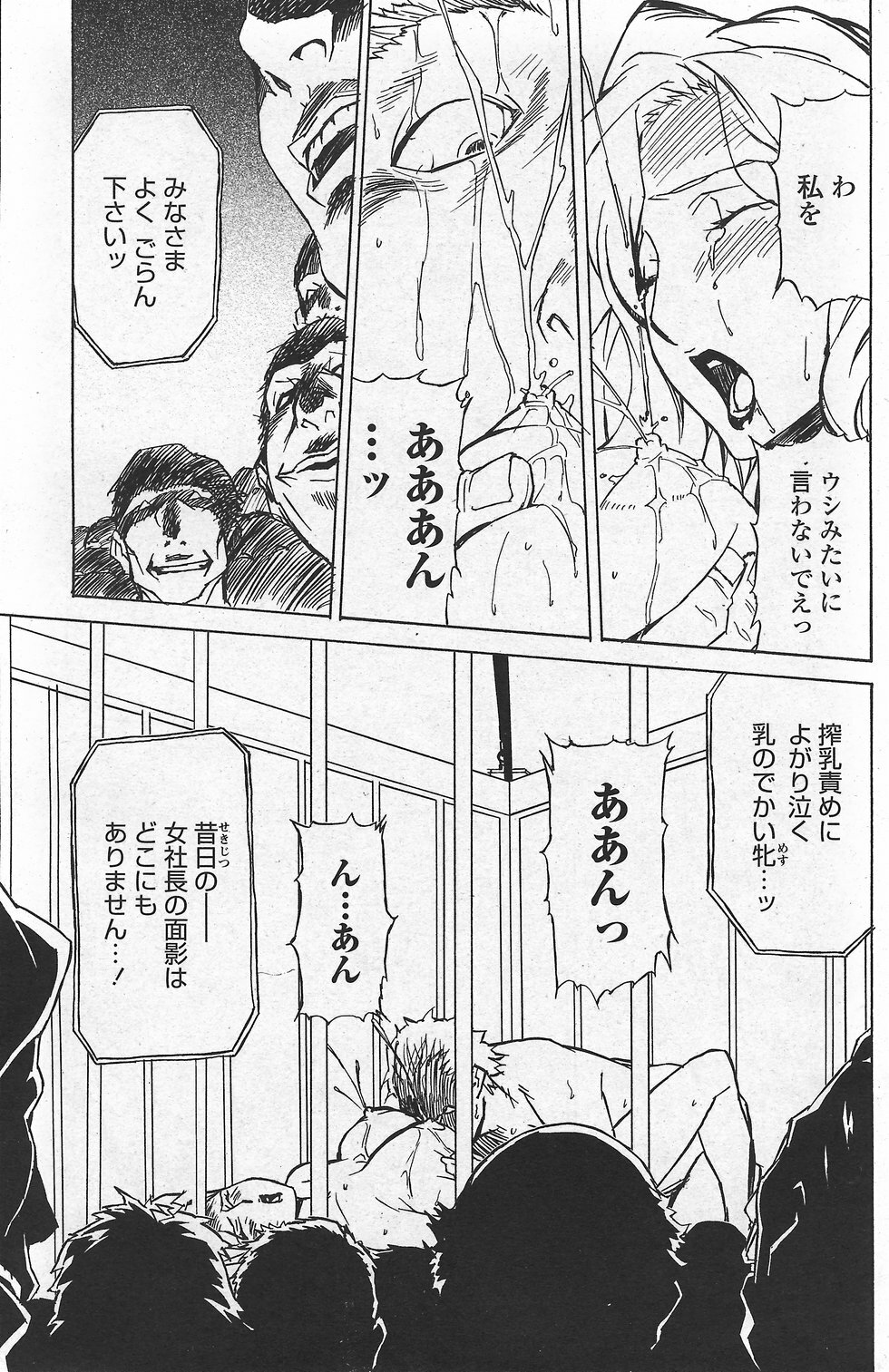 COMIC Penguin Club Sanzokuban 2007-10 page 123 full