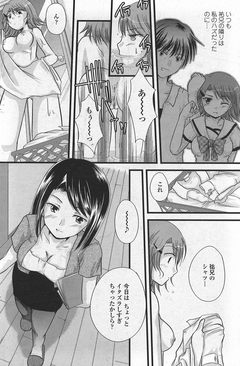 COMIC Penguin Club Sanzokuban 2007-10 page 150 full