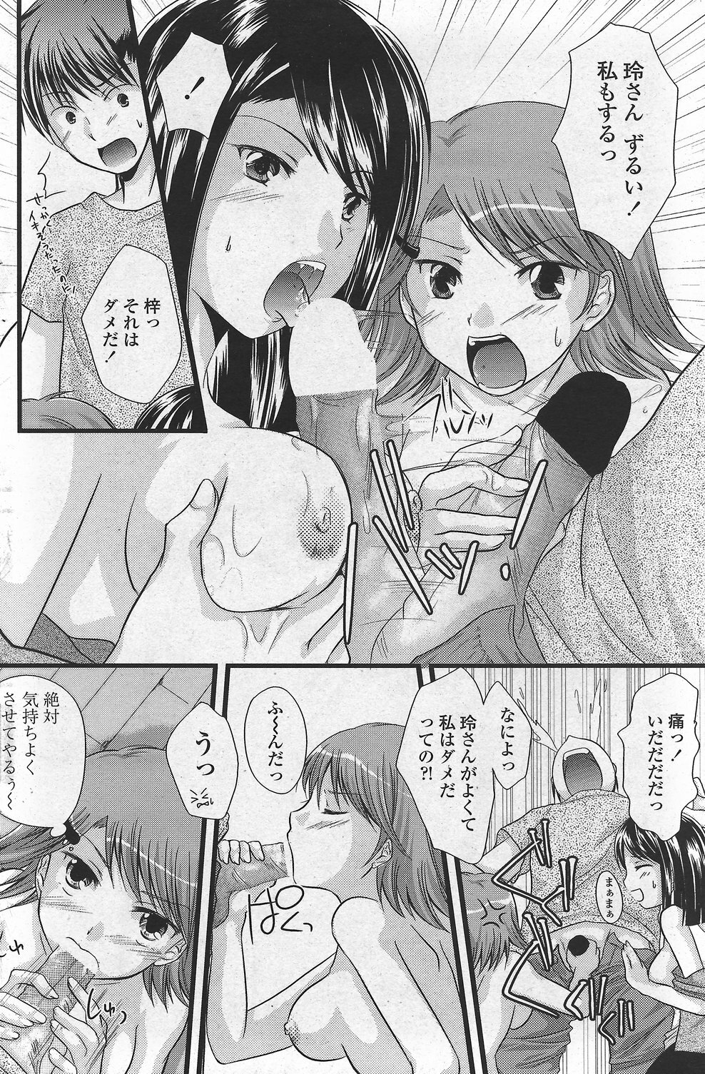 COMIC Penguin Club Sanzokuban 2007-10 page 156 full