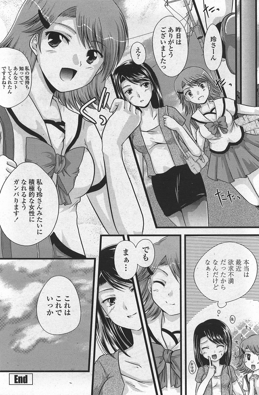 COMIC Penguin Club Sanzokuban 2007-10 page 162 full