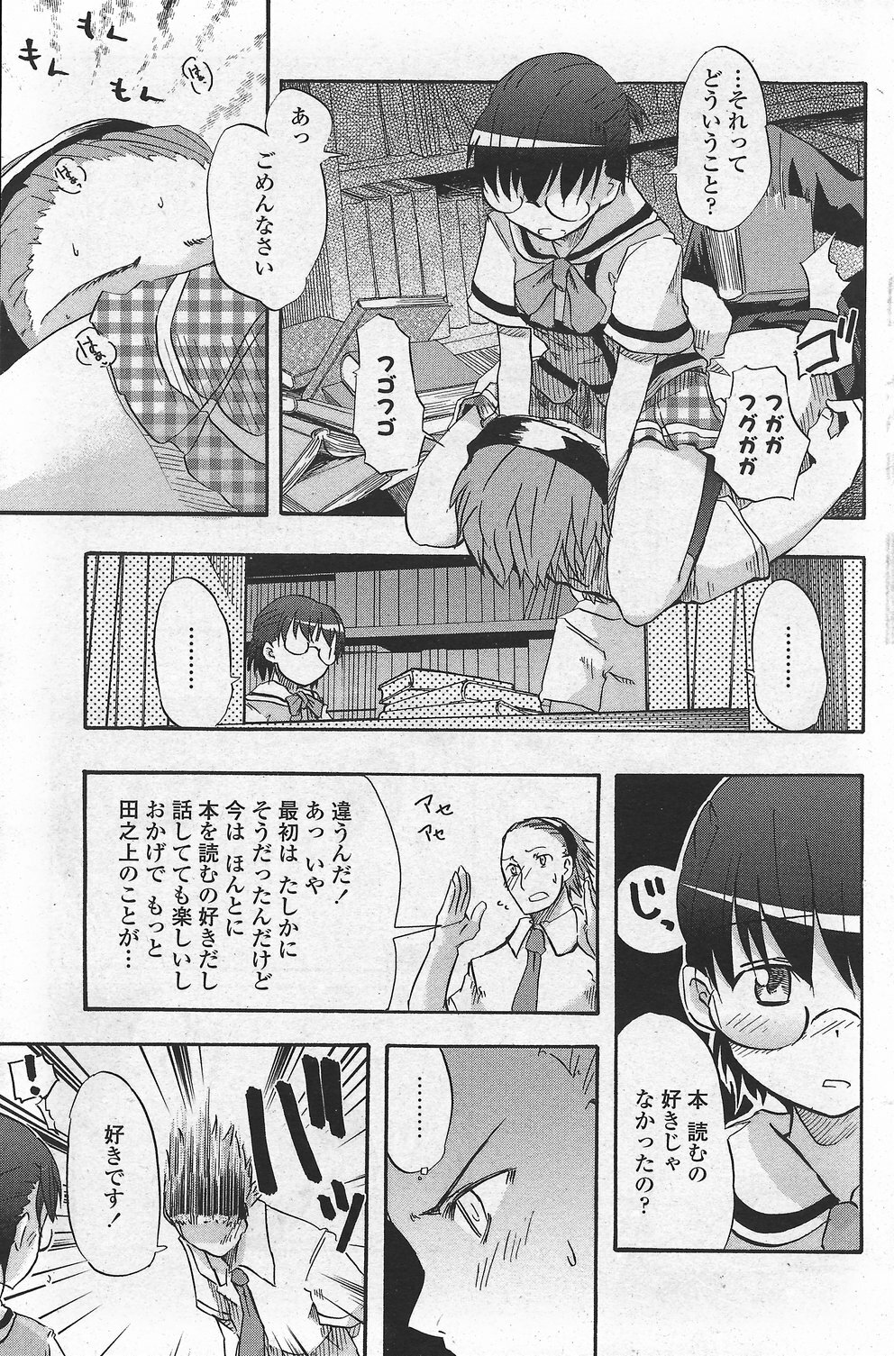 COMIC Penguin Club Sanzokuban 2007-10 page 183 full