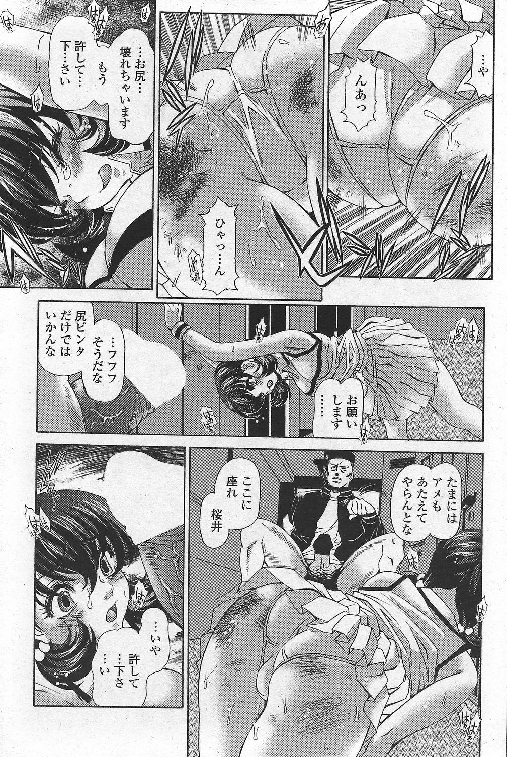 COMIC Penguin Club Sanzokuban 2007-10 page 201 full