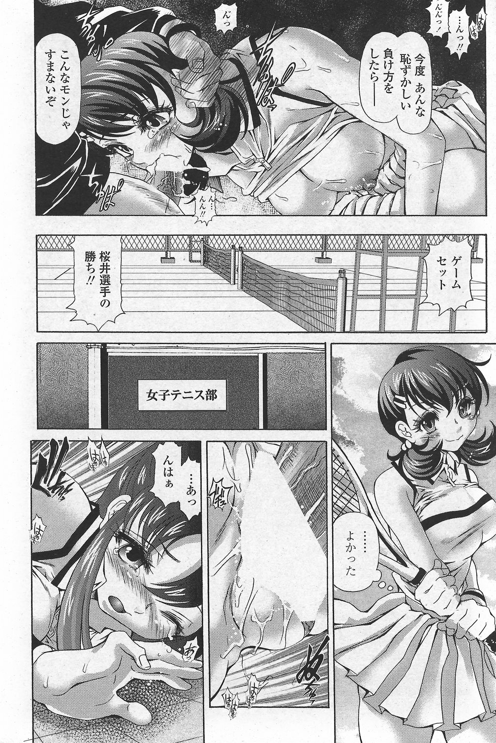 COMIC Penguin Club Sanzokuban 2007-10 page 206 full